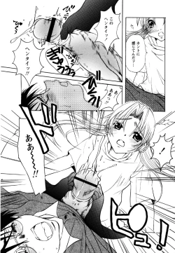 Page 201 of Comic Masyo 2007-05