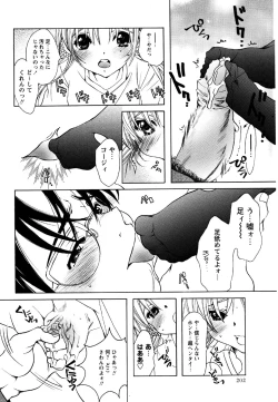 Page 202 of Comic Masyo 2007-05