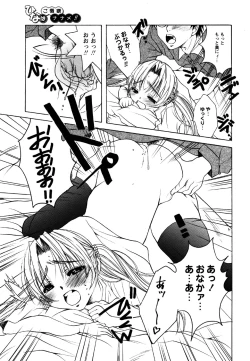 Page 205 of Comic Masyo 2007-05