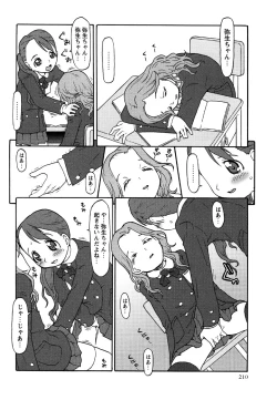 Page 210 of Comic Masyo 2007-05