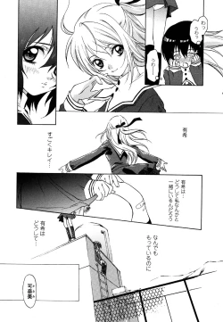 Page 26 of Comic Masyo 2007-05