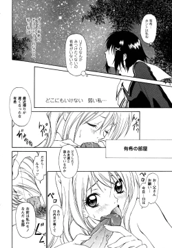 Page 32 of Comic Masyo 2007-05