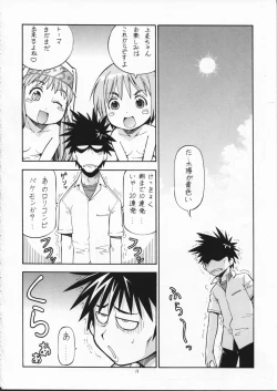 Page 18 of Toaru Omeko ni Railgun 2