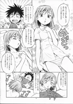 Page 22 of Toaru Omeko ni Railgun 2