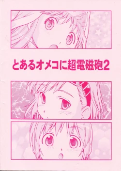 Page 2 of Toaru Omeko ni Railgun 2