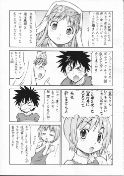 Page 5 of Toaru Omeko ni Railgun 2