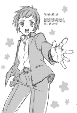 Page 23 of Uni-bitch!