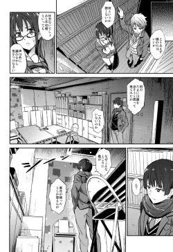 Page 20 of Kanata no Hitomi