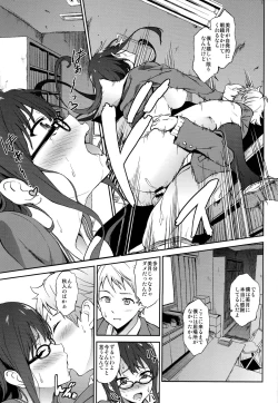 Page 25 of Kanata no Hitomi