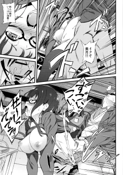 Page 27 of Kanata no Hitomi