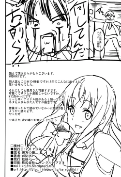 Page 30 of Kanata no Hitomi