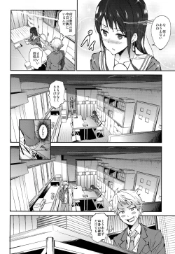 Page 4 of Kanata no Hitomi