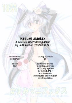 Page 27 of Kasumi Maniax