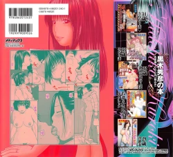 Page 2 of 35 Sai Yarigoro Zuma | 35Old Ripe Wife