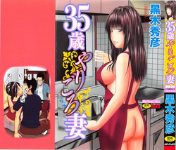 Download 35 Sai Yarigoro Zuma | 35Old Ripe Wife