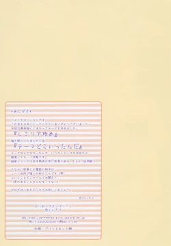 Page 15 of Kakko Nijuuichisama no Yuuwaku-