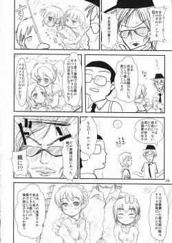 Page 28 of Tareme Paradise 16