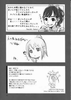 Page 33 of Tareme Paradise 16