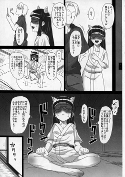 Page 7 of Boku no Kangaeta Saikou no Loli Babaa
