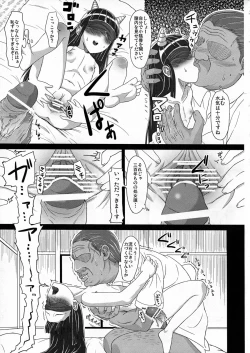 Page 9 of Boku no Kangaeta Saikou no Loli Babaa