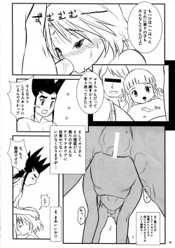 Page 10 of Kamui to Ride!