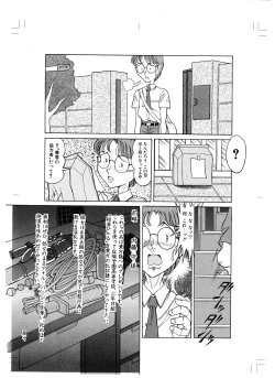 Page 25 of Mako Tsumotaki Short Anthology of Sporty Girls
