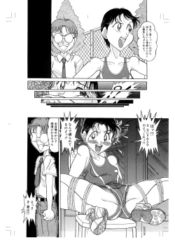 Page 27 of Mako Tsumotaki Short Anthology of Sporty Girls