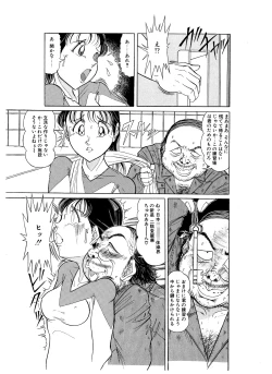 Page 6 of Mako Tsumotaki Short Anthology of Sporty Girls