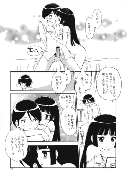 Page 19 of Love Marking