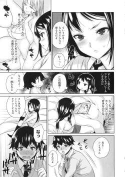 Page 105 of Maniac Days