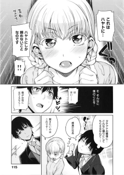 Page 123 of Maniac Days