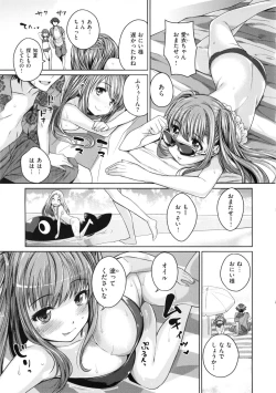 Page 75 of Maniac Days