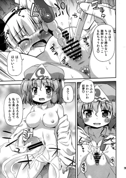 Page 19 of Uchi no Juusha wa Shita no Kuchi ga Yurui - My follower has a loose peehole