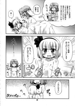 Page 24 of Uchi no Juusha wa Shita no Kuchi ga Yurui - My follower has a loose peehole