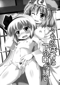 Page 3 of Uchi no Juusha wa Shita no Kuchi ga Yurui - My follower has a loose peehole