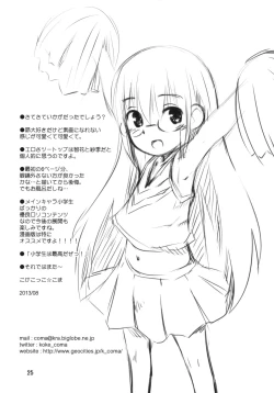 Page 23 of Saki Saki Daisuki