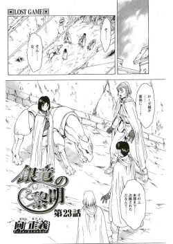 Page 106 of COMIC Papipo 2005-06