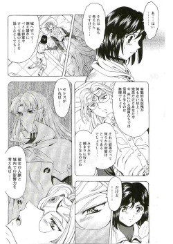 Page 108 of COMIC Papipo 2005-06