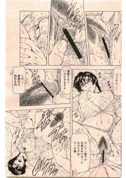 Page 115 of COMIC Papipo 2005-06