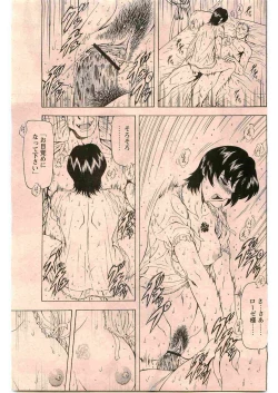 Page 117 of COMIC Papipo 2005-06