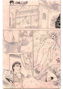 Page 121 of COMIC Papipo 2005-06