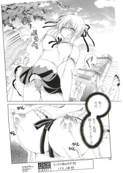 Page 14 of COMIC Papipo 2005-06