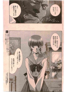 Page 151 of COMIC Papipo 2005-06