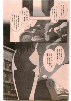 Page 153 of COMIC Papipo 2005-06