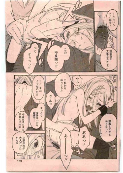 Page 161 of COMIC Papipo 2005-06