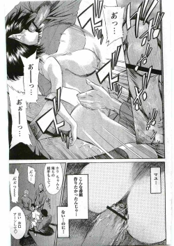 Page 185 of COMIC Papipo 2005-06