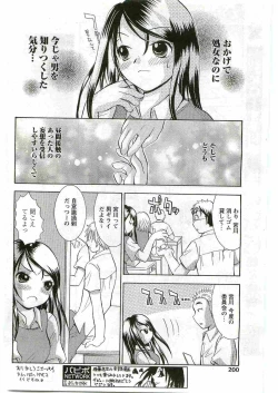 Page 202 of COMIC Papipo 2005-06