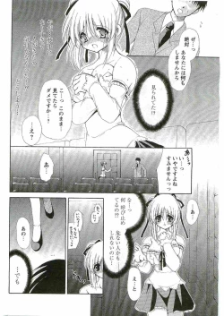 Page 20 of COMIC Papipo 2005-06