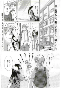 Page 214 of COMIC Papipo 2005-06