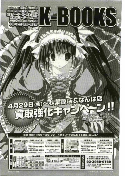 Page 244 of COMIC Papipo 2005-06